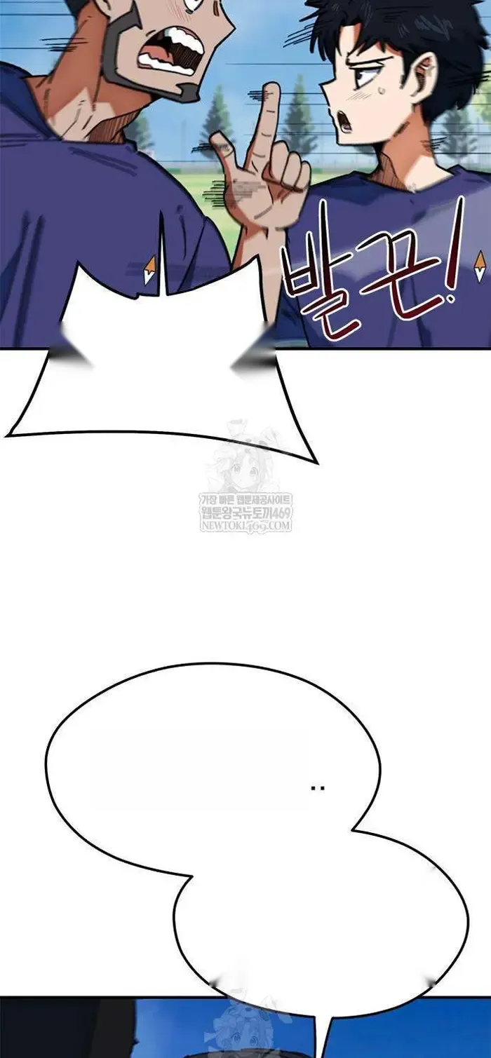 Read I’m Not a Soccer Genius PT-BR Manga Online