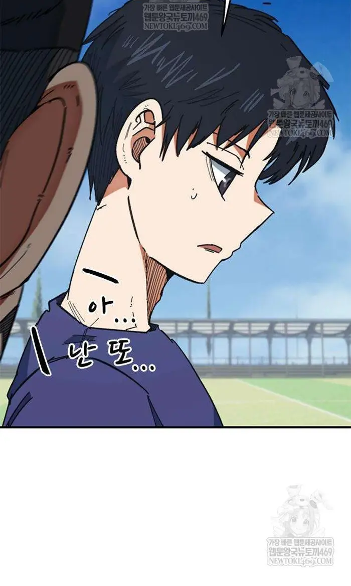 Read I’m Not a Soccer Genius PT-BR Manga Online