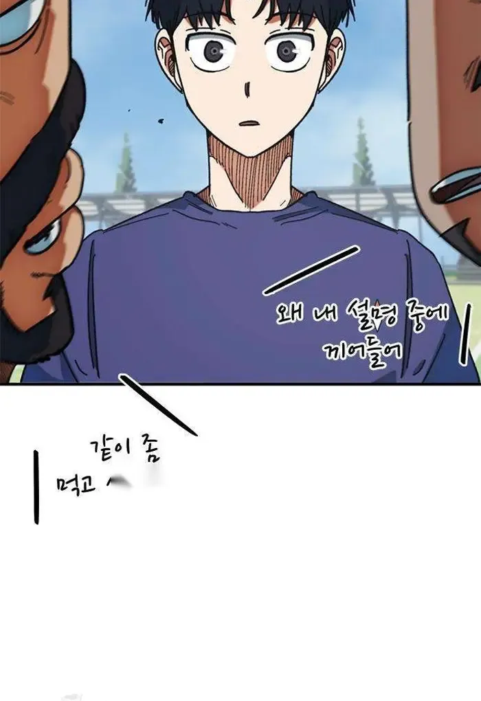 Read I’m Not a Soccer Genius PT-BR Manga Online