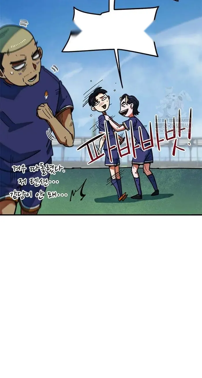 Read I’m Not a Soccer Genius PT-BR Manga Online