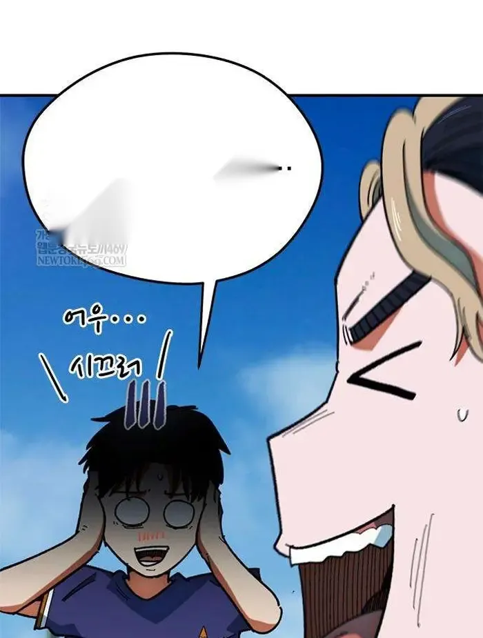 Read I’m Not a Soccer Genius PT-BR Manga Online