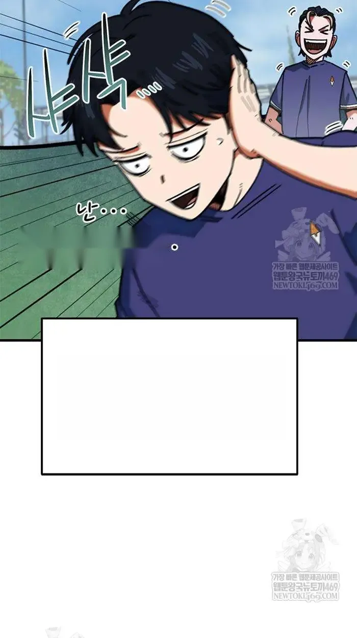 Read I’m Not a Soccer Genius PT-BR Manga Online
