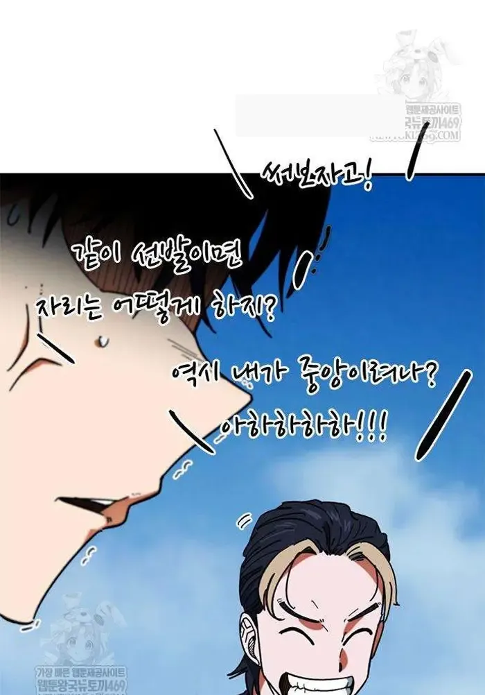 Read I’m Not a Soccer Genius PT-BR Manga Online