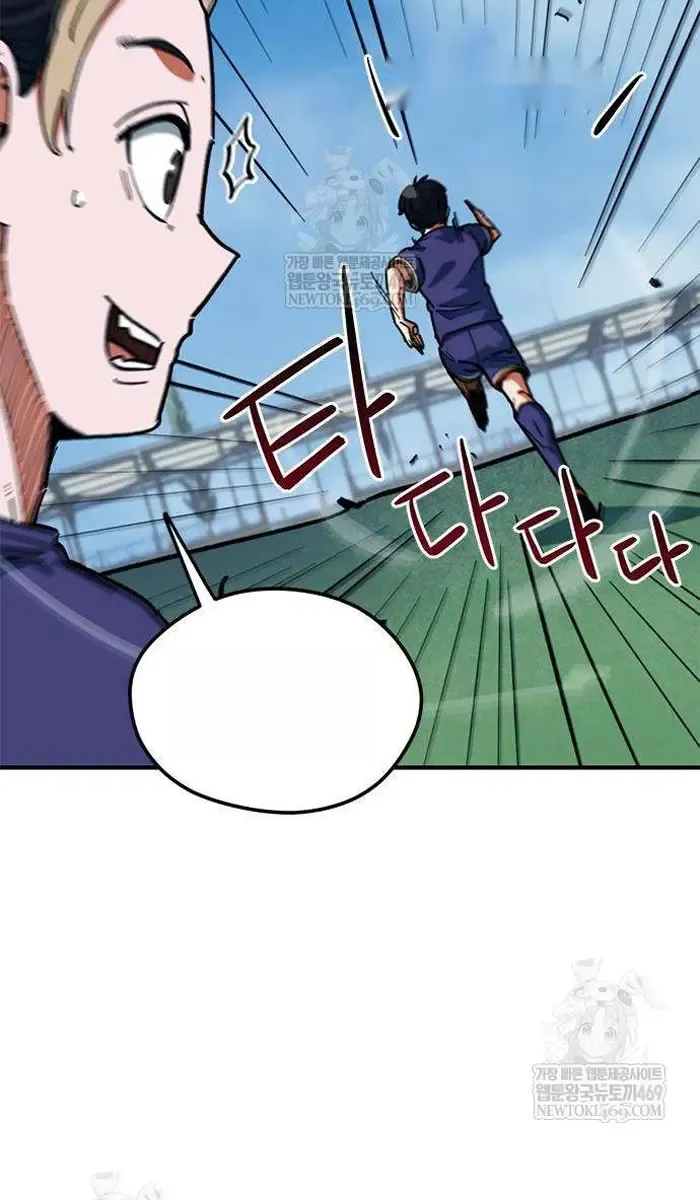 Read I’m Not a Soccer Genius PT-BR Manga Online