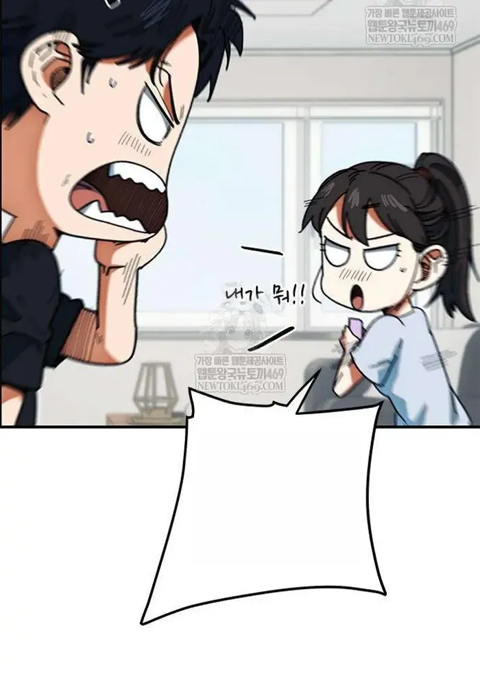 Read I’m Not a Soccer Genius PT-BR Manga Online