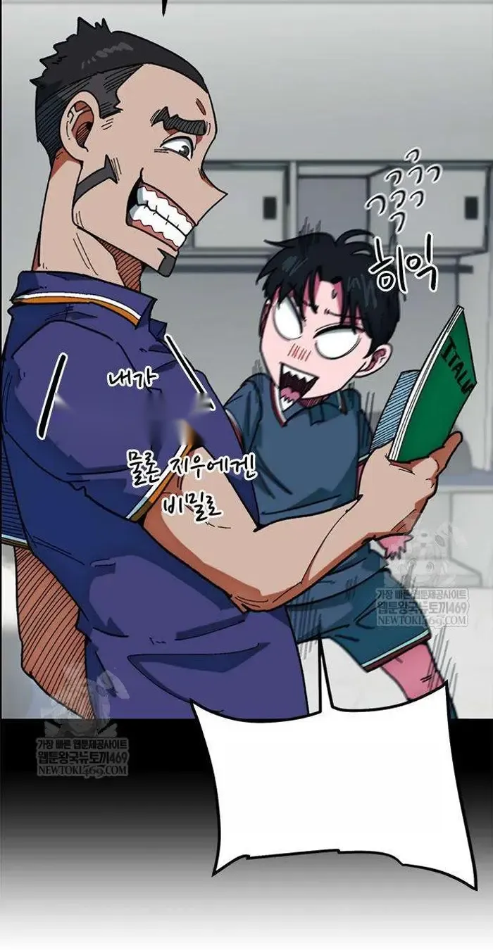 Read I’m Not a Soccer Genius PT-BR Manga Online
