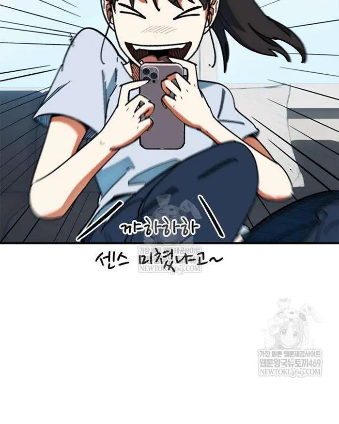 Read I’m Not a Soccer Genius PT-BR Manga Online