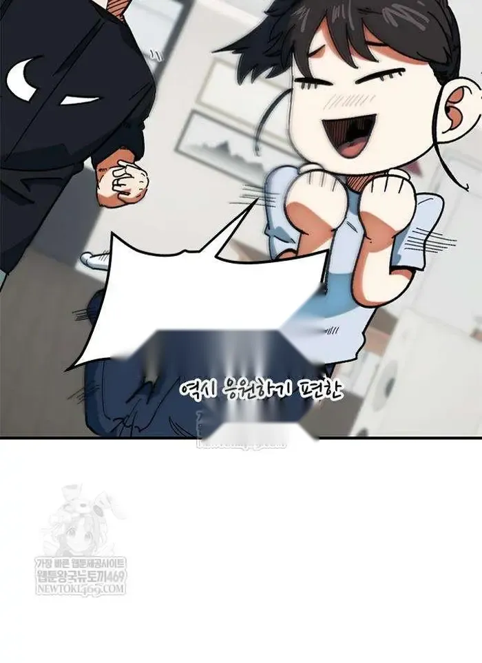 Read I’m Not a Soccer Genius PT-BR Manga Online