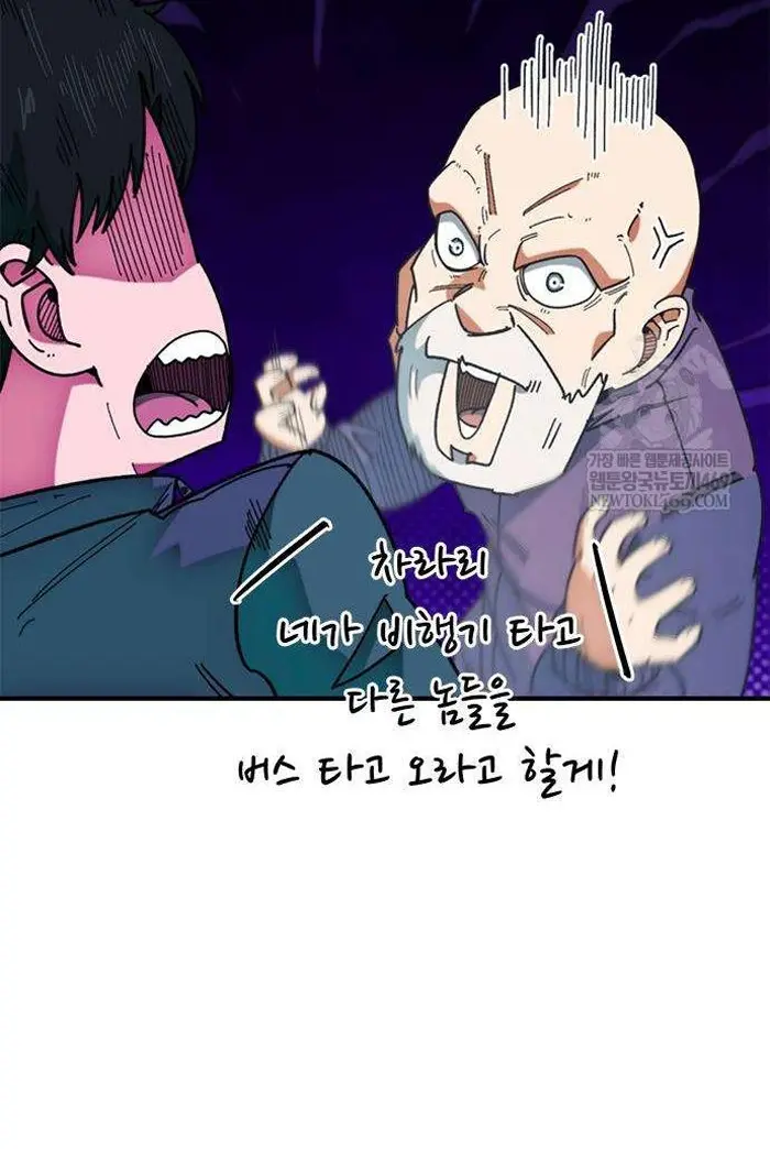 Read I’m Not a Soccer Genius PT-BR Manga Online