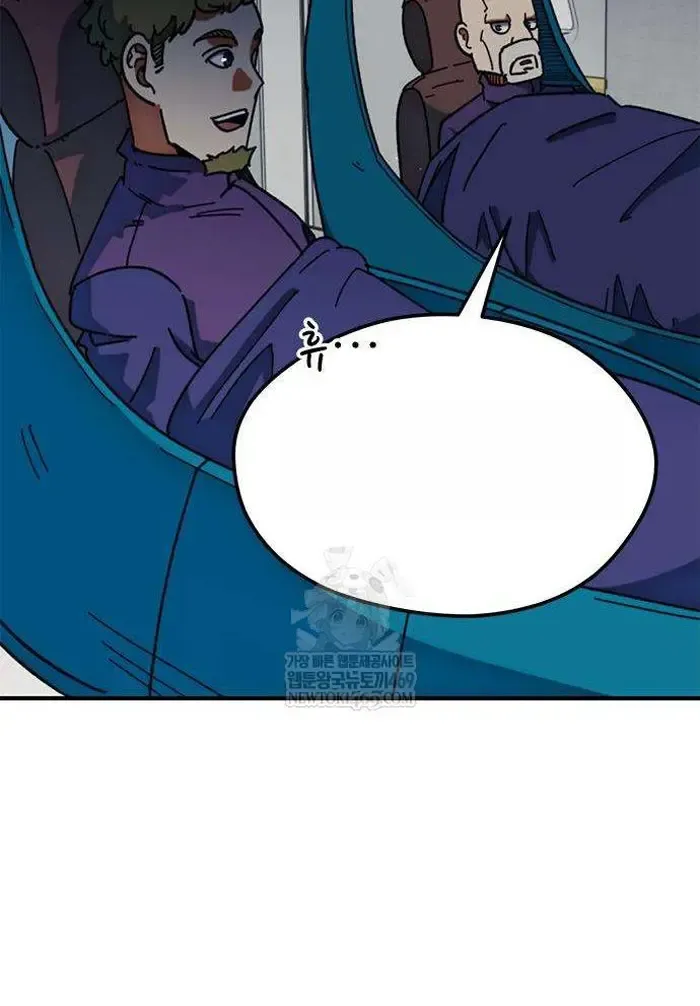 Read I’m Not a Soccer Genius PT-BR Manga Online