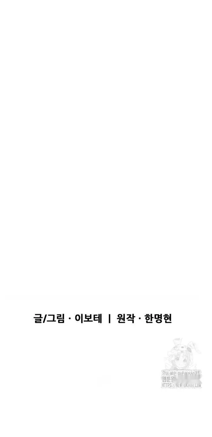 Read I’m Not a Soccer Genius PT-BR Manga Online