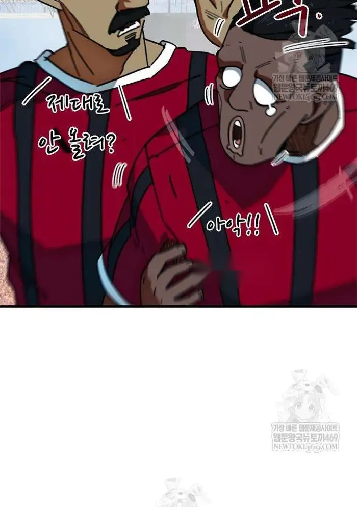 Read I’m Not a Soccer Genius PT-BR Manga Online
