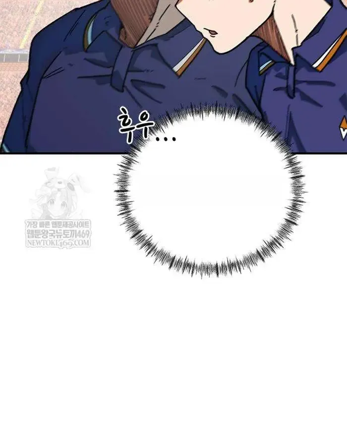 Read I’m Not a Soccer Genius PT-BR Manga Online