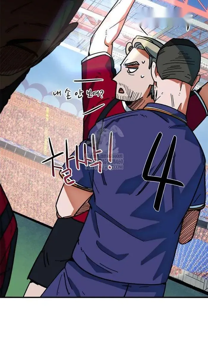 Read I’m Not a Soccer Genius PT-BR Manga Online