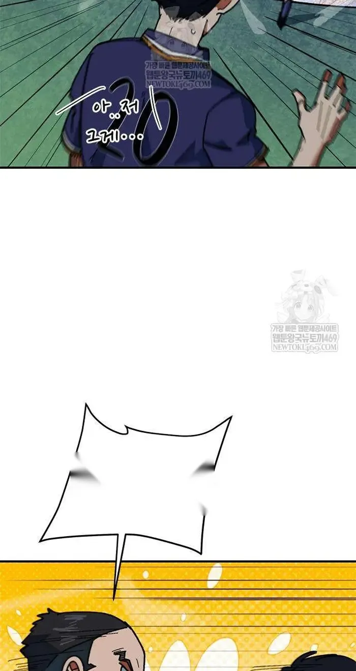Read I’m Not a Soccer Genius PT-BR Manga Online