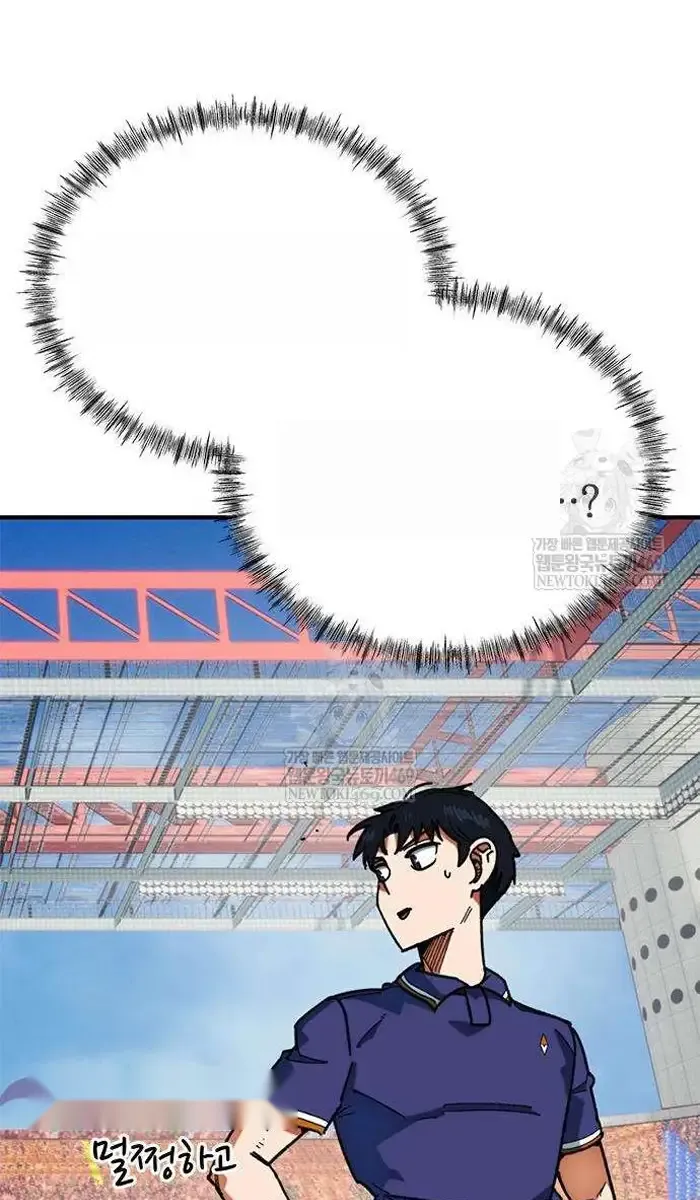 Read I’m Not a Soccer Genius PT-BR Manga Online