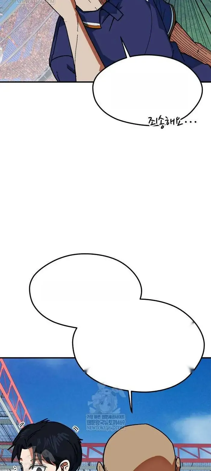 Read I’m Not a Soccer Genius PT-BR Manga Online
