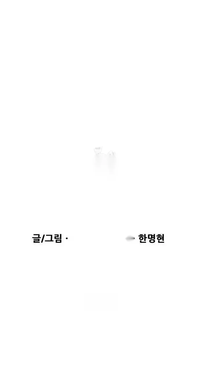 Read I’m Not a Soccer Genius PT-BR Manga Online