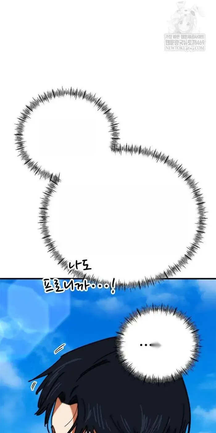 Read I’m Not a Soccer Genius PT-BR Manga Online