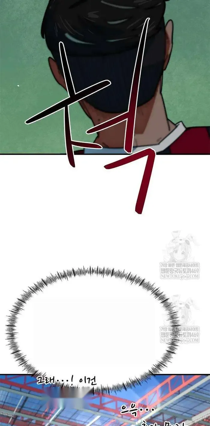 Read I’m Not a Soccer Genius PT-BR Manga Online