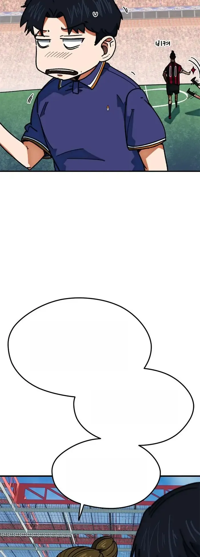 Read I’m Not a Soccer Genius PT-BR Manga Online