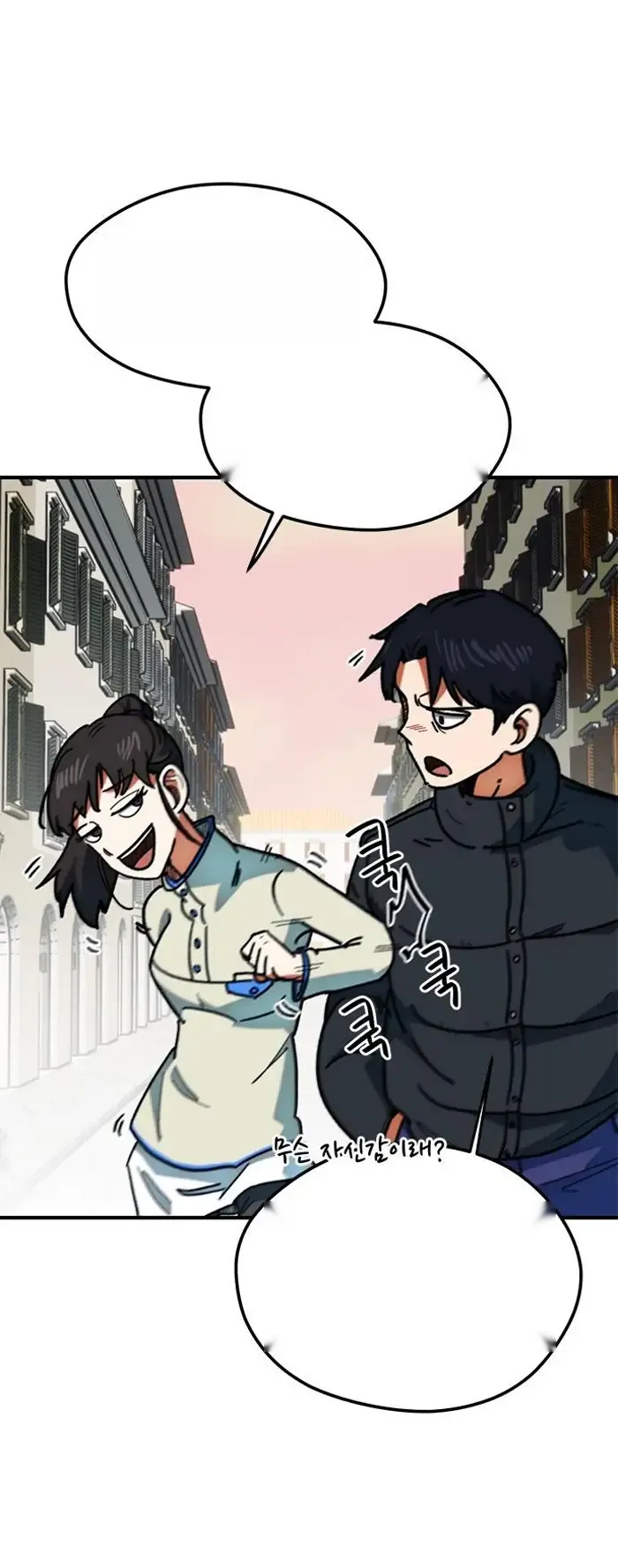Read I’m Not a Soccer Genius PT-BR Manga Online