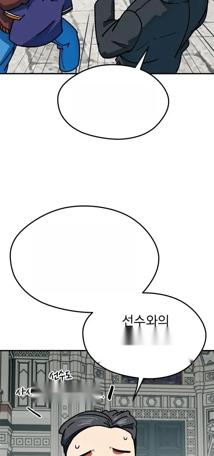 Read I’m Not a Soccer Genius PT-BR Manga Online