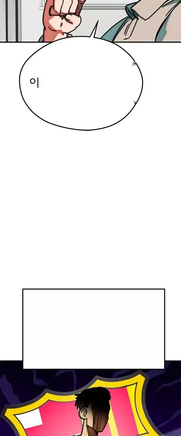 Read I’m Not a Soccer Genius PT-BR Manga Online