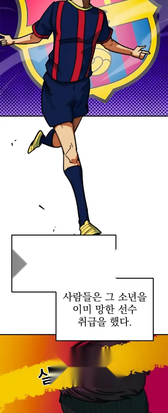Read I’m Not a Soccer Genius PT-BR Manga Online