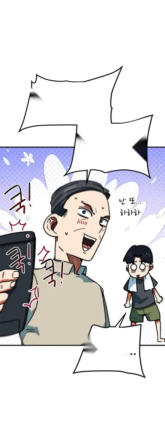 Read I’m Not a Soccer Genius PT-BR Manga Online