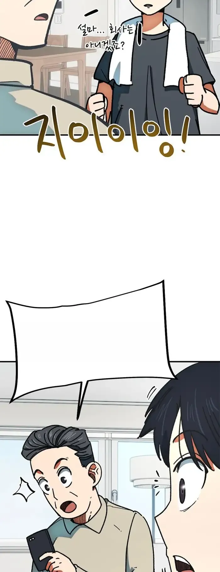 Read I’m Not a Soccer Genius PT-BR Manga Online