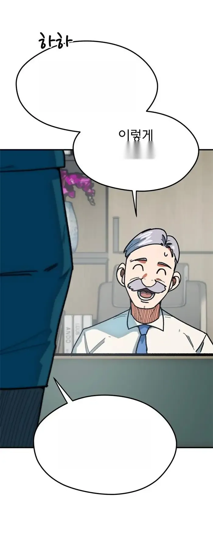 Read I’m Not a Soccer Genius PT-BR Manga Online