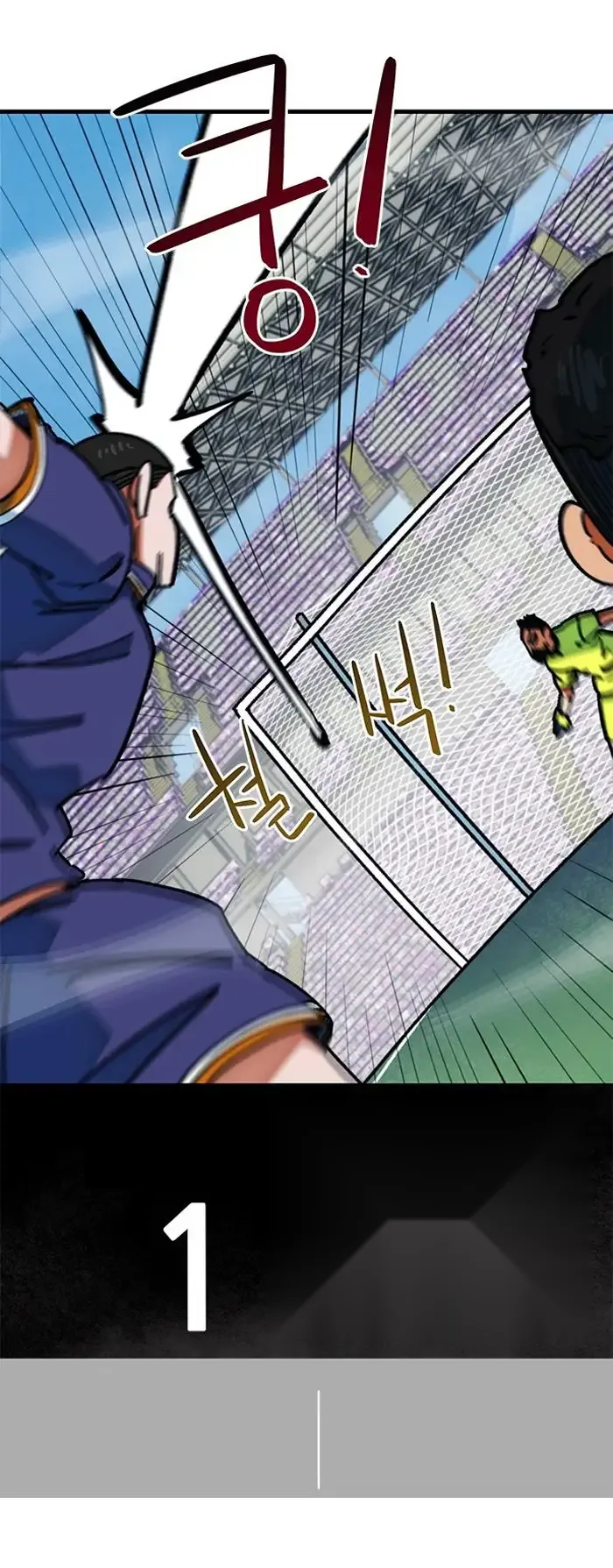 Read I’m Not a Soccer Genius PT-BR Manga Online