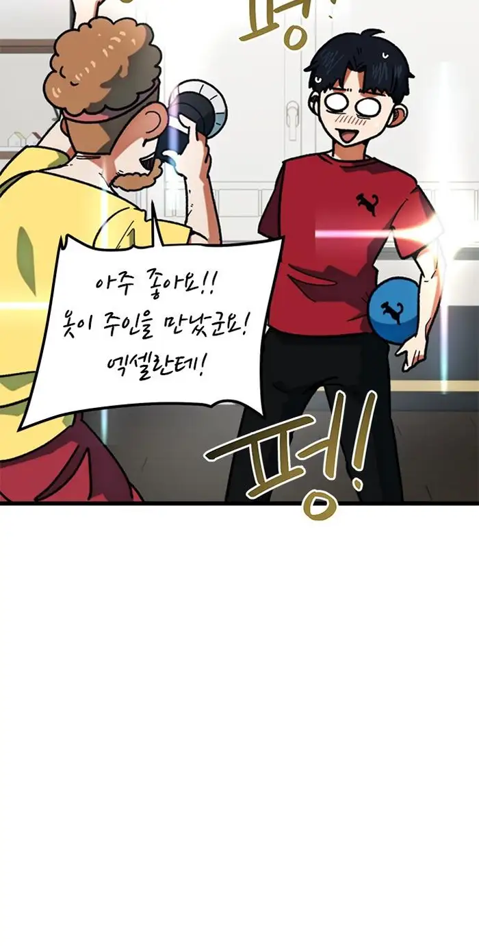 Read I’m Not a Soccer Genius PT-BR Manga Online