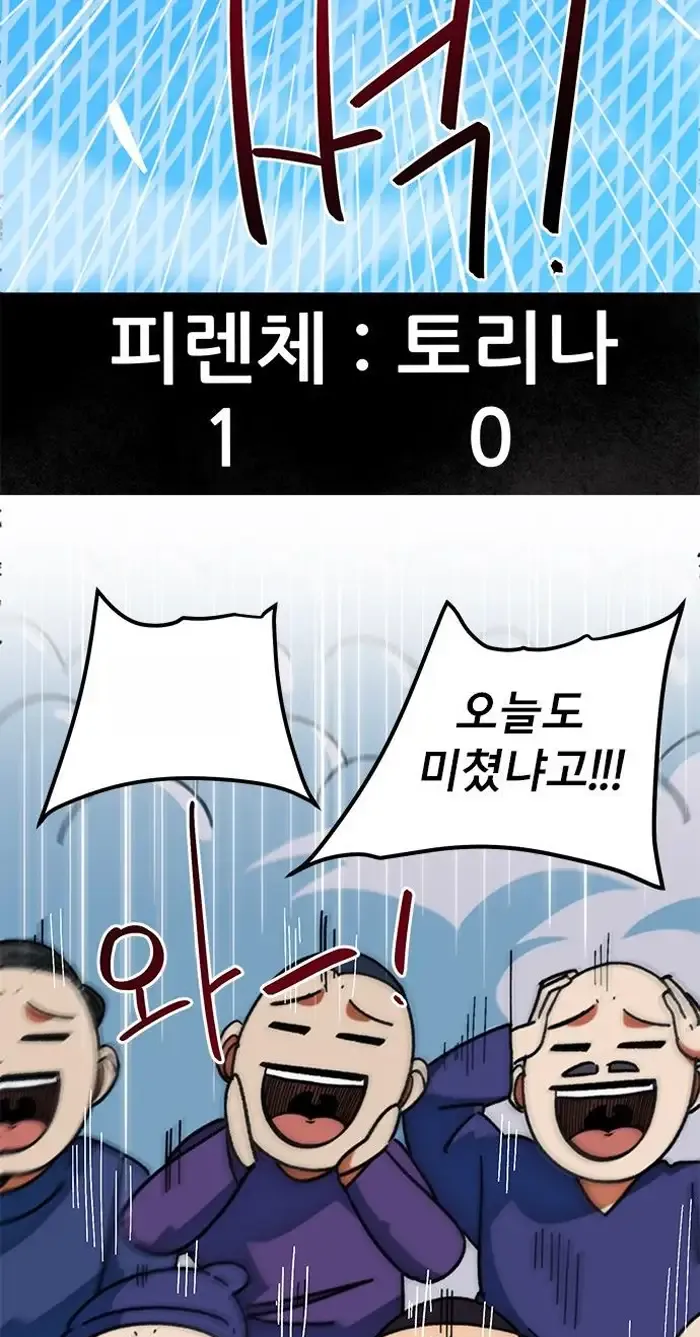 Read I’m Not a Soccer Genius PT-BR Manga Online