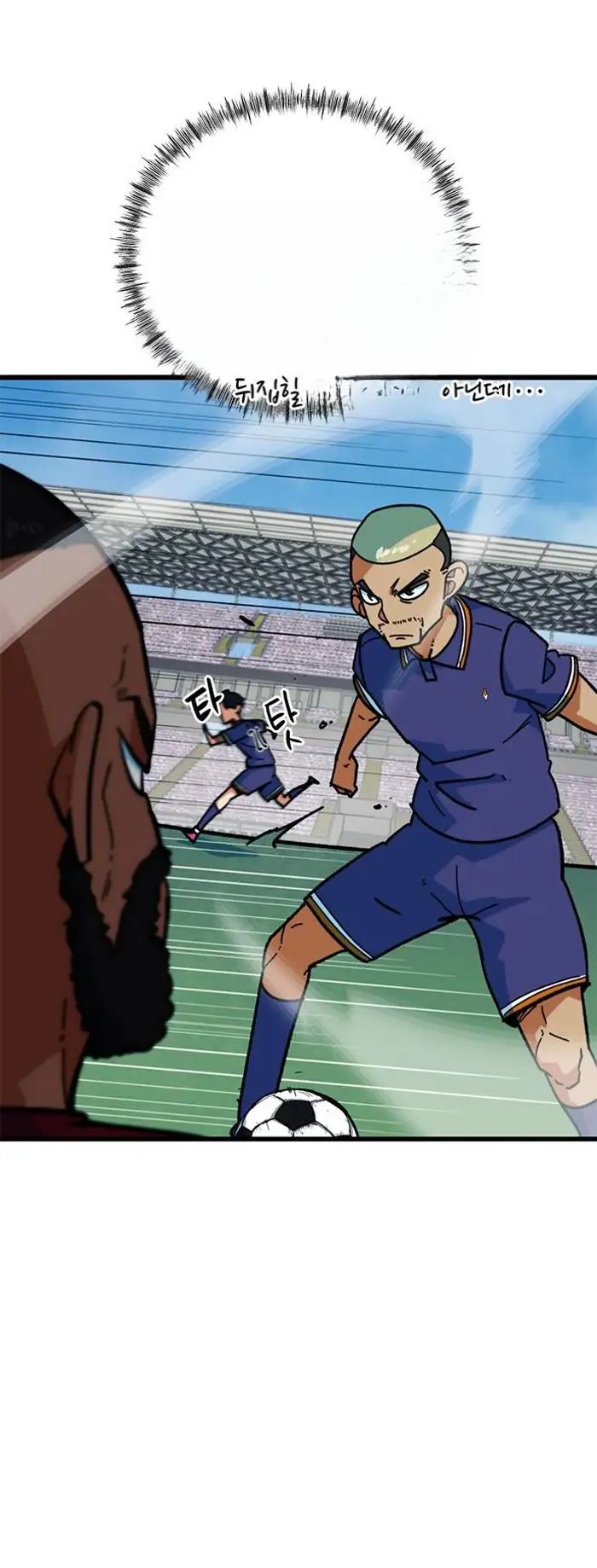 Read I’m Not a Soccer Genius PT-BR Manga Online