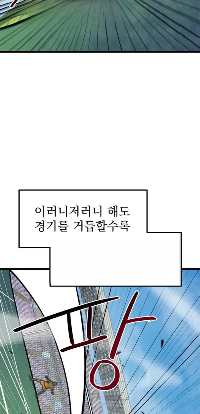 Read I’m Not a Soccer Genius PT-BR Manga Online