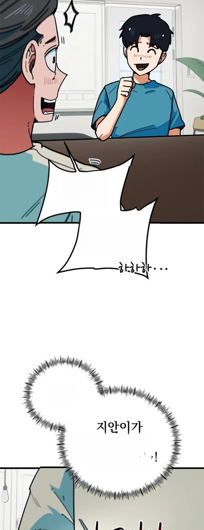 Read I’m Not a Soccer Genius PT-BR Manga Online