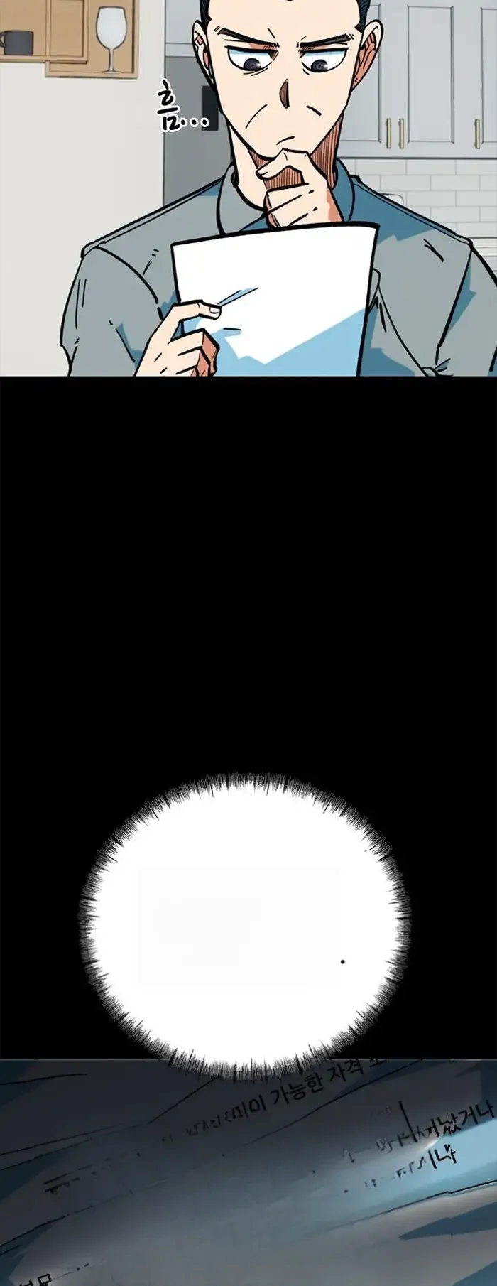 Read I’m Not a Soccer Genius PT-BR Manga Online
