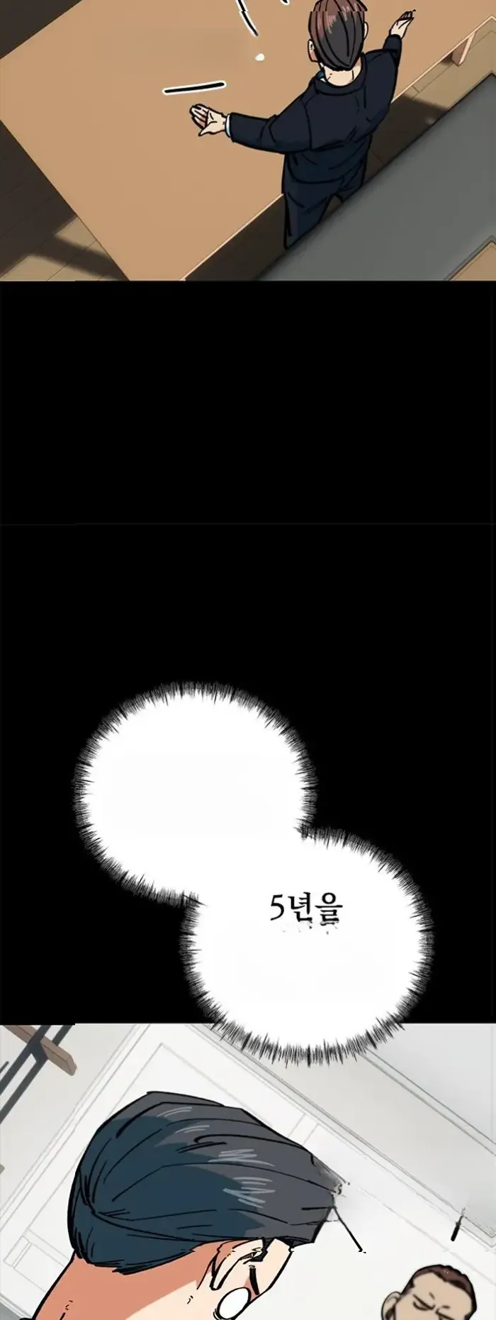 Read I’m Not a Soccer Genius PT-BR Manga Online