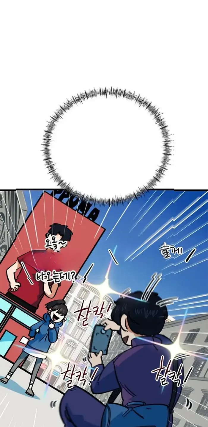 Read I’m Not a Soccer Genius PT-BR Manga Online