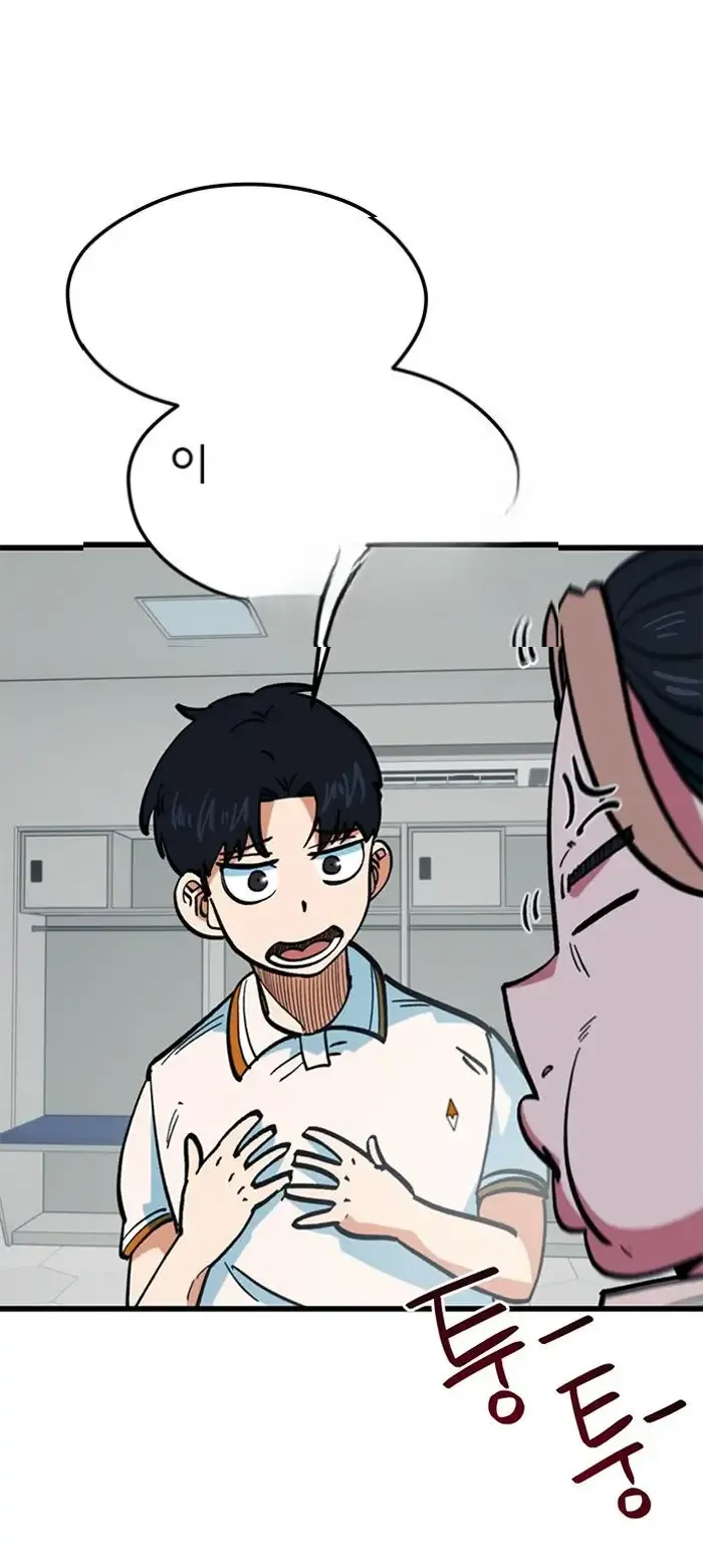 Read I’m Not a Soccer Genius PT-BR Manga Online
