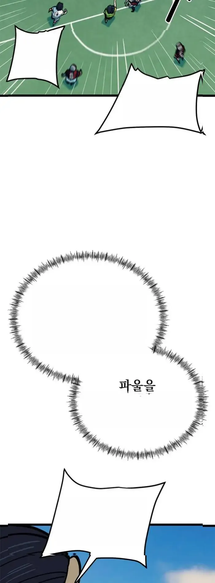 Read I’m Not a Soccer Genius PT-BR Manga Online
