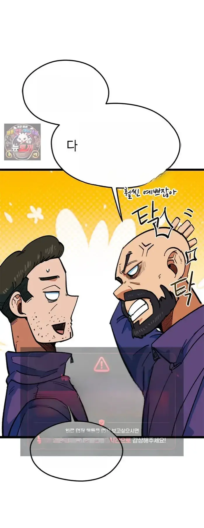Read I’m Not a Soccer Genius PT-BR Manga Online