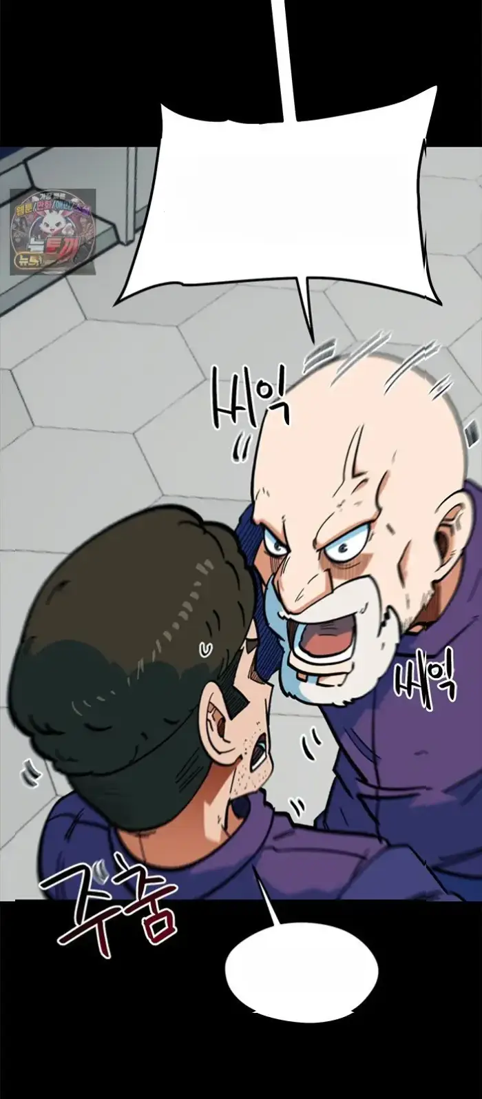 Read I’m Not a Soccer Genius PT-BR Manga Online