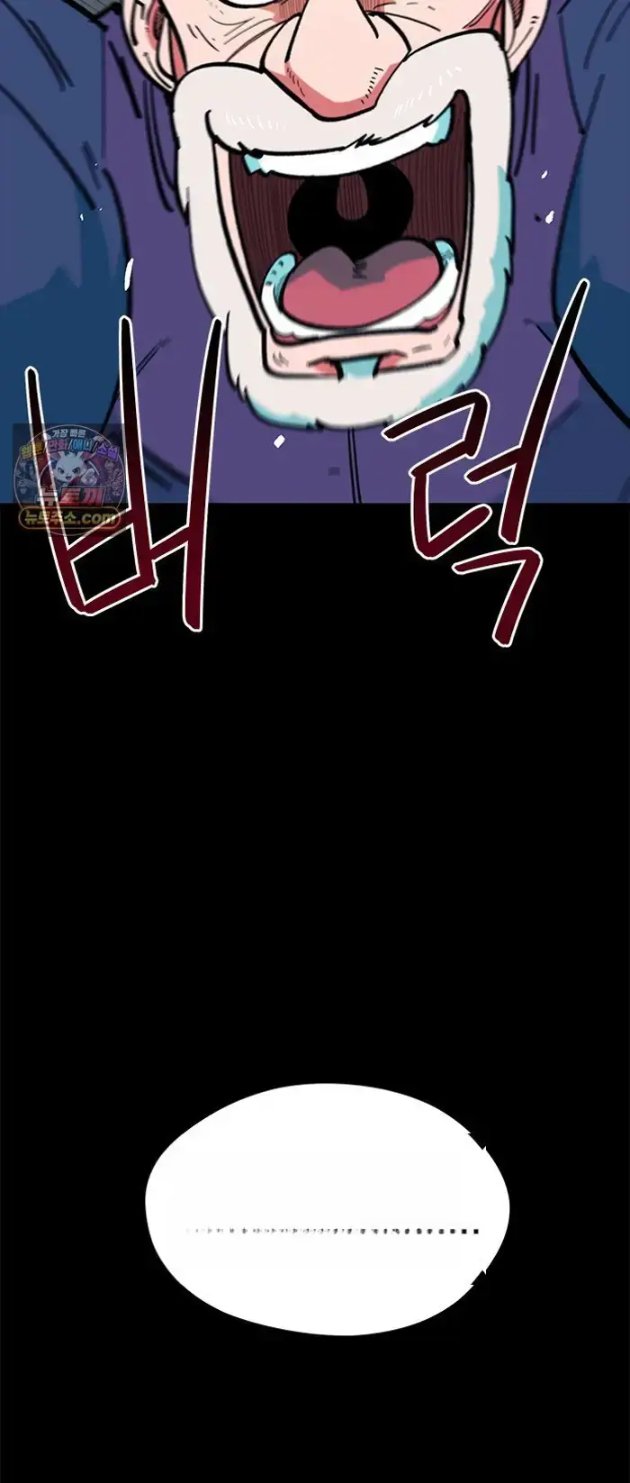 Read I’m Not a Soccer Genius PT-BR Manga Online