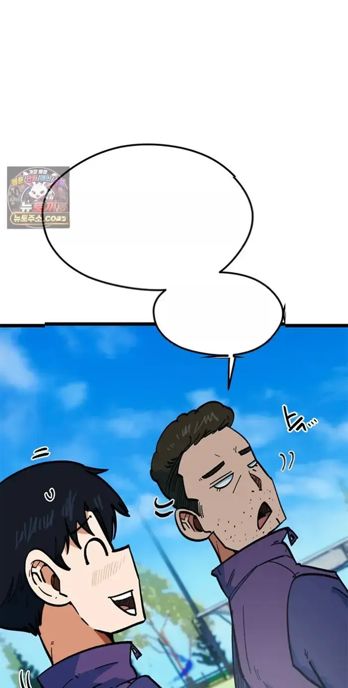 Read I’m Not a Soccer Genius PT-BR Manga Online