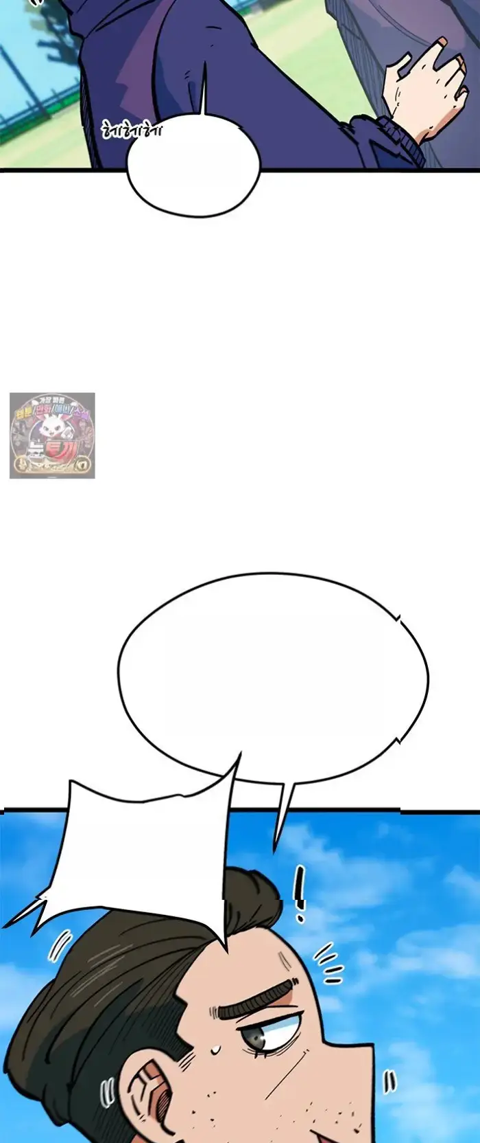 Read I’m Not a Soccer Genius PT-BR Manga Online