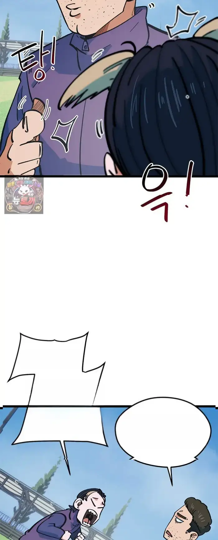 Read I’m Not a Soccer Genius PT-BR Manga Online