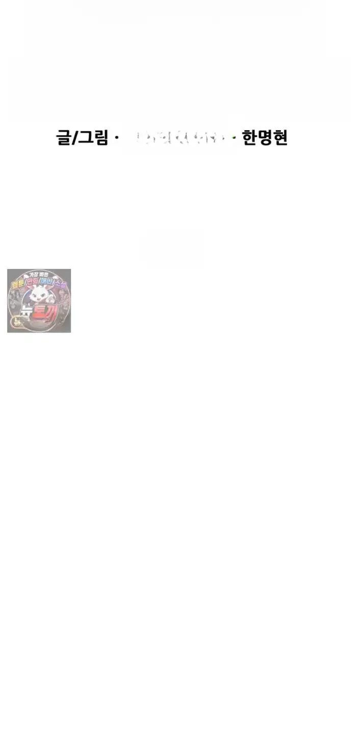 Read I’m Not a Soccer Genius PT-BR Manga Online